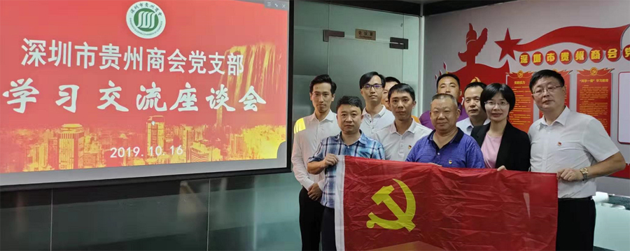 黨支部2019年度第二次黨員學(xué)習(xí)交流活動舉行